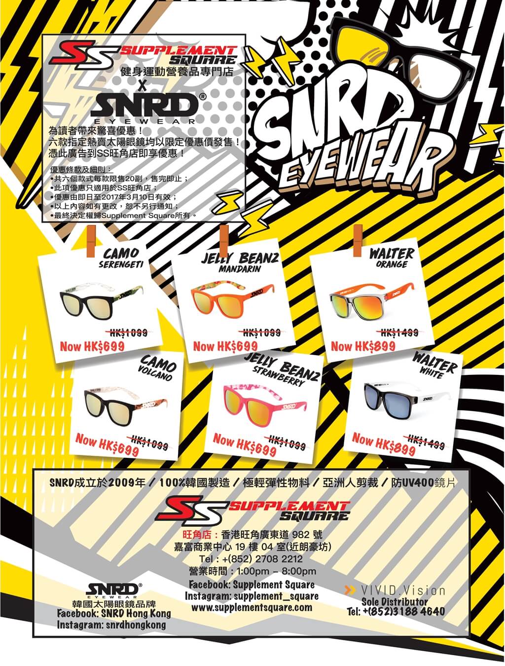 SNRD x Sport Soho ad page 1st OUTLINED FINAL-01-01