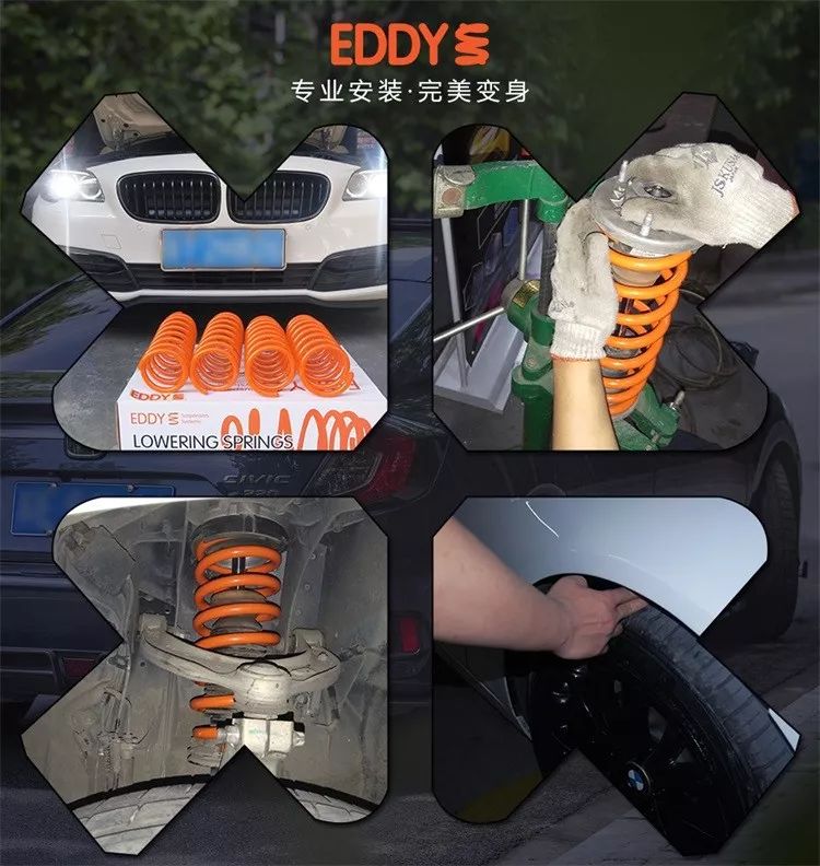 赛车级产品︱EDDY运动短弹簧·让驾驶更安全