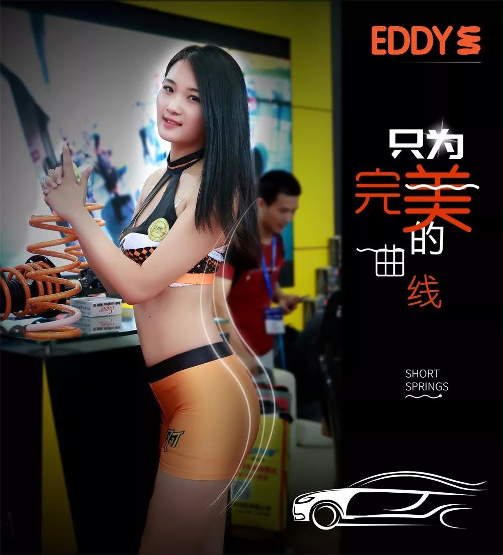 赛车级产品︱EDDY运动短弹簧·让驾驶更安全